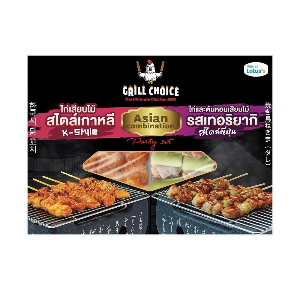 ไก่เสียบไม้ เทอริยากิและซอสเกาหลีแช่แข็ง 450 กรัม