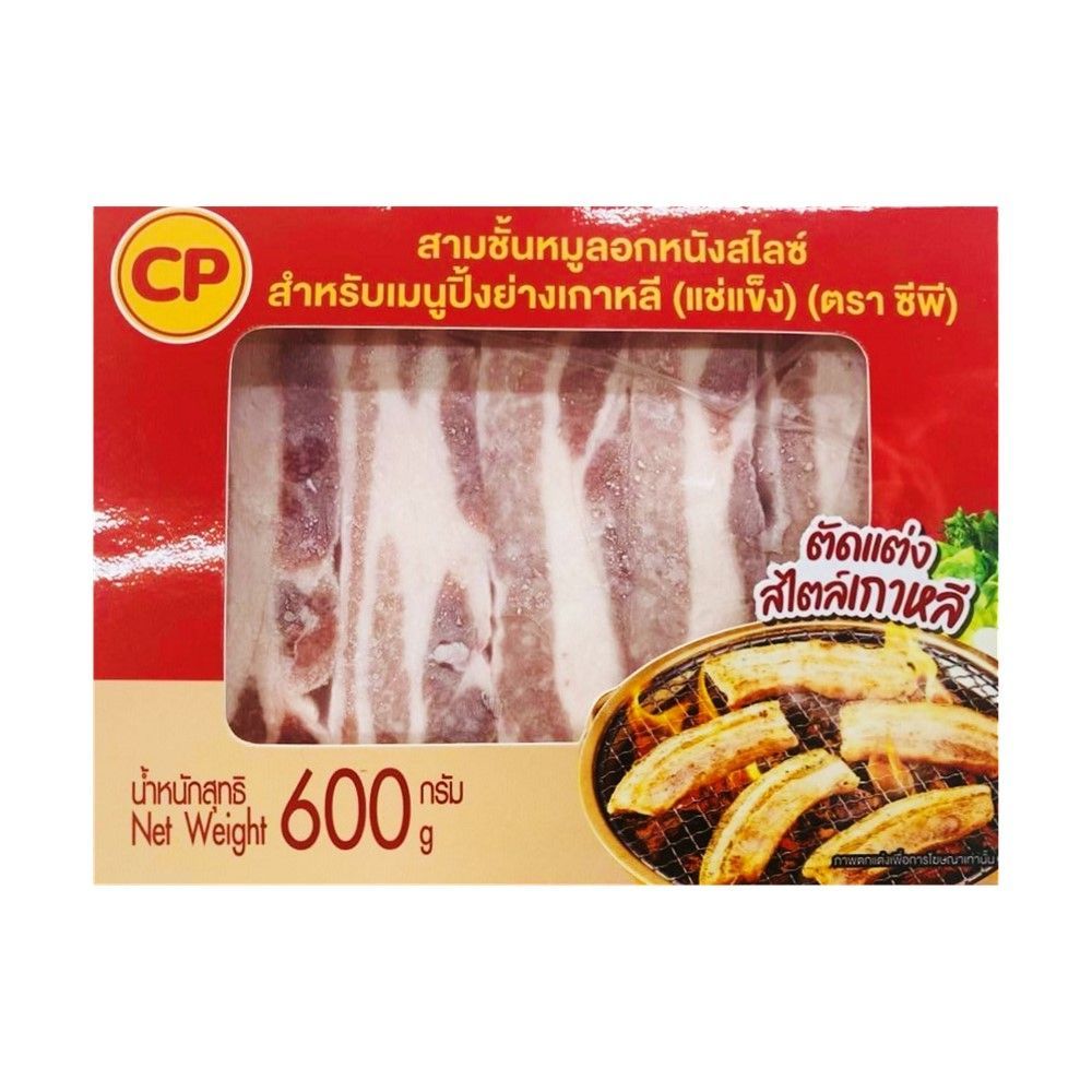 ซีพี หมูสามชั้นปิ้งย่างเกาหลีแช่แข็ง 600 กรัม