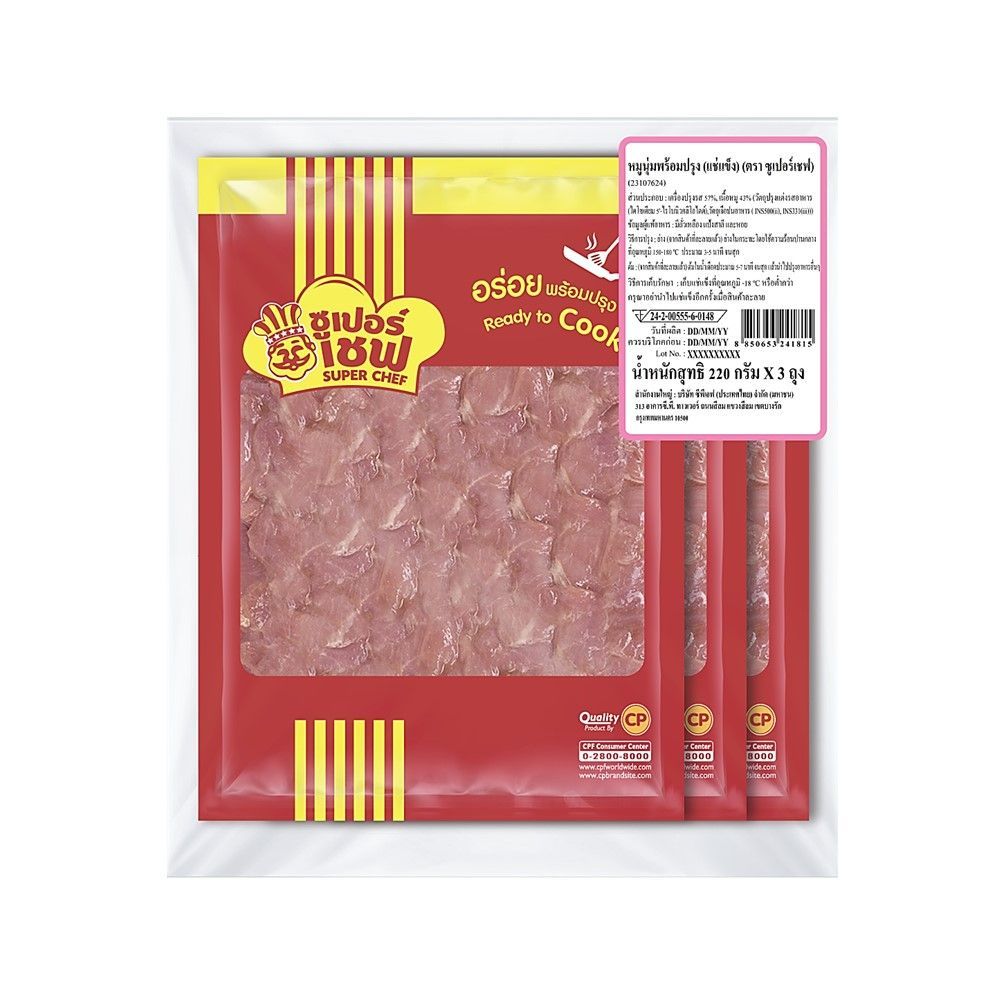 ซูเปอร์เชฟ หมูนุ่มปรุงรสแช่แข็ง 220 กรัม แพ็ค 3