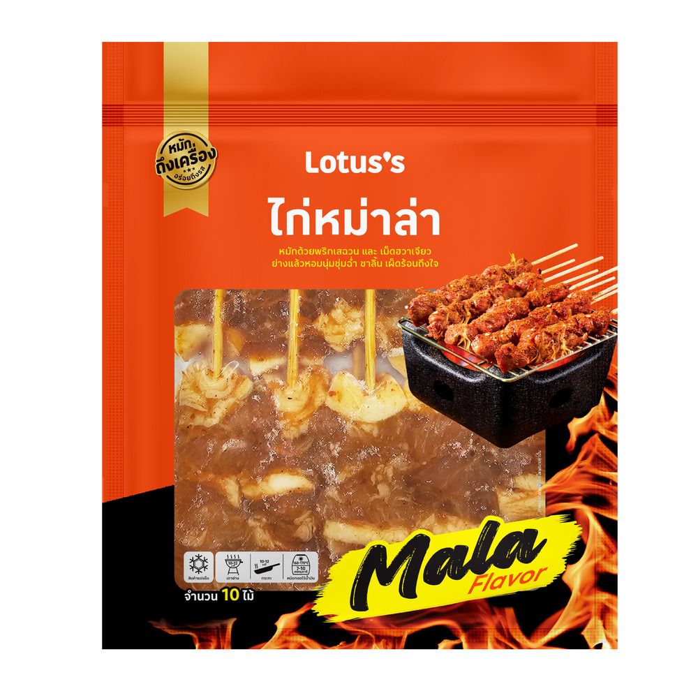 ไก่เสียบไม้ รสหม่าล่าแช่แข็ง 10 ไม้ 450 กรัม