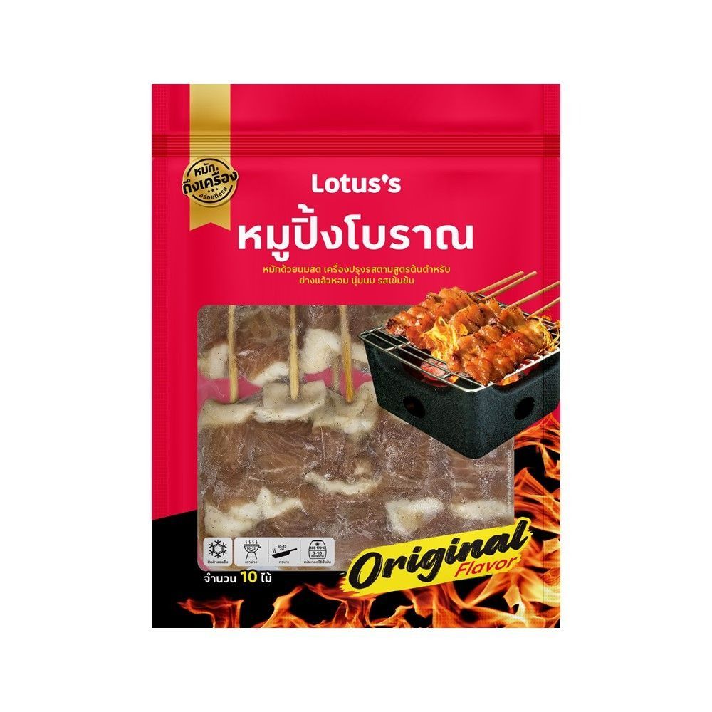 โลตัส หมูปิ้งโบราณ แช่แข็ง 10ไม้ 150 กรัม