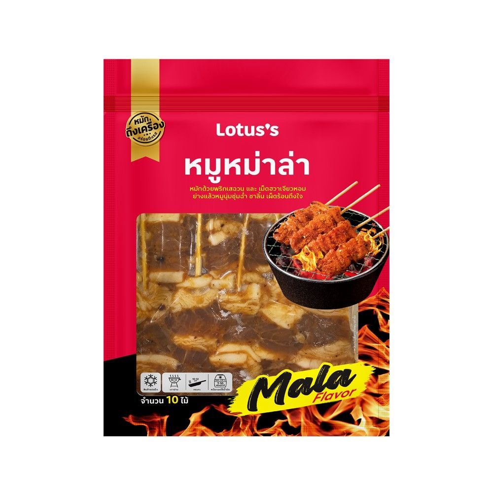 โลตัส หมูหมัก หม่าล่าแช่แข็ง 10ไม้ 150 กรัม