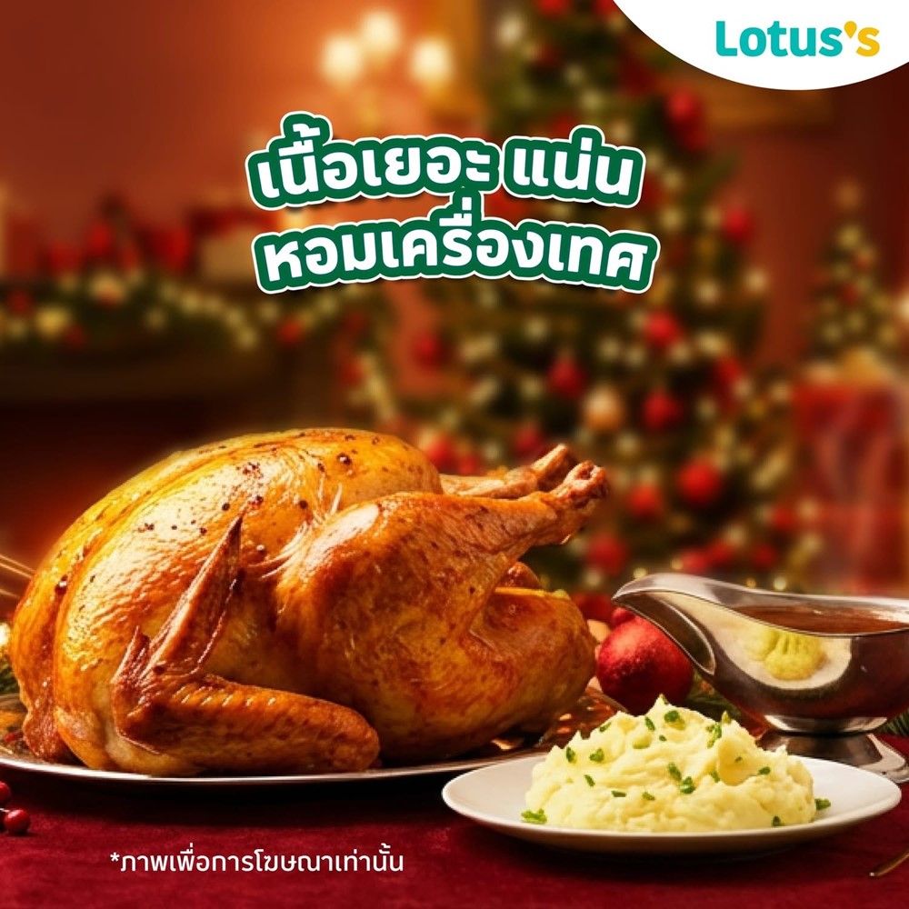 บัตเตอร์บอลไก่งวงปรุงสุกแช่แข็ง กก.ละ