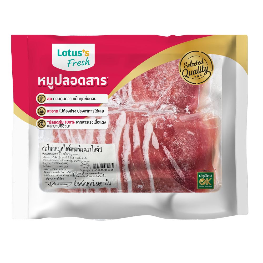 LOTUSS FROZEN SLICED PORK THIGH 500 G