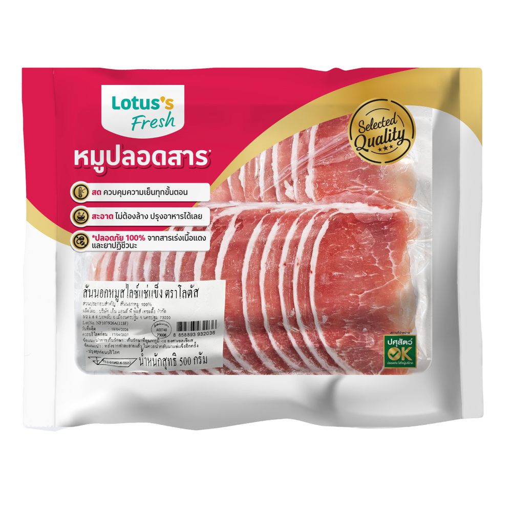LOTUSS FROZEN SLICED PORK LOIN 500 G