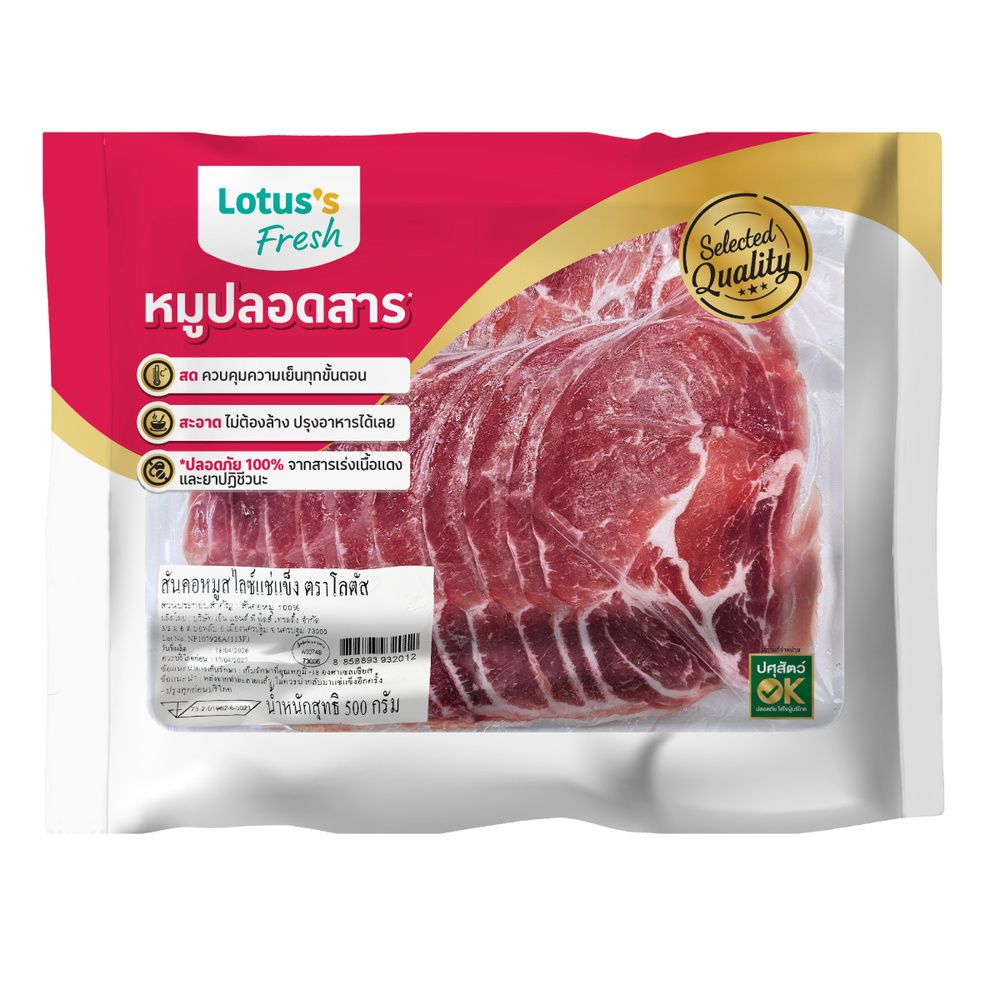LOTUSS FROZEN SLICED PORK NECK 500 G
