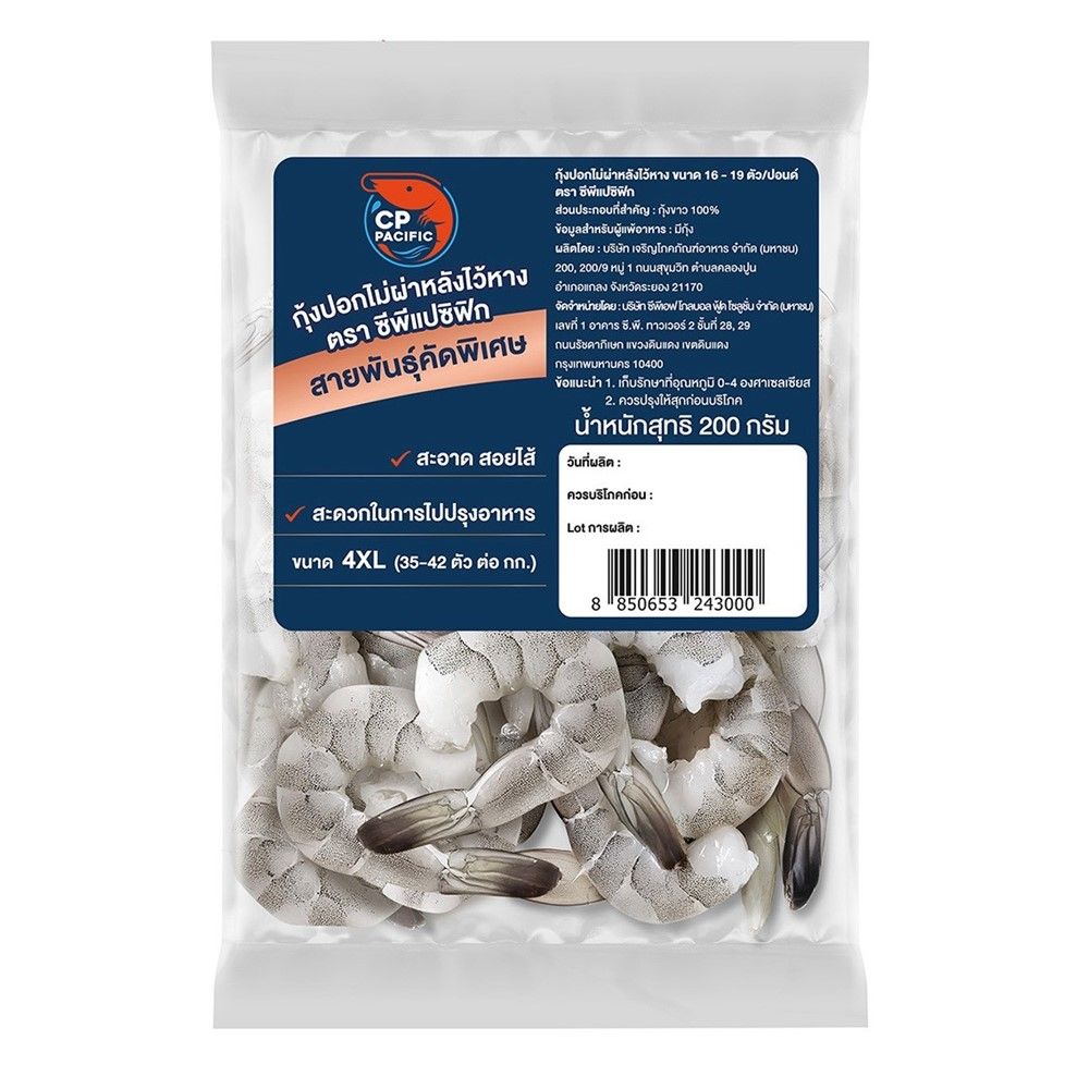 CP PACIFIC PEELED SHRIMP WITH TAIL-ON 4 XL 200 G