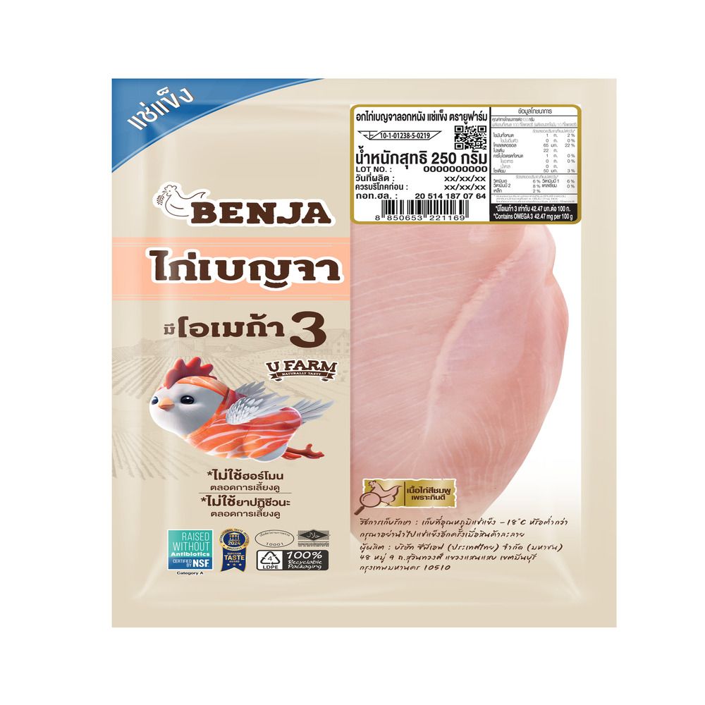 U FARM FROZEN SKINLESS BENJA CHICKEN BREAST 250 G