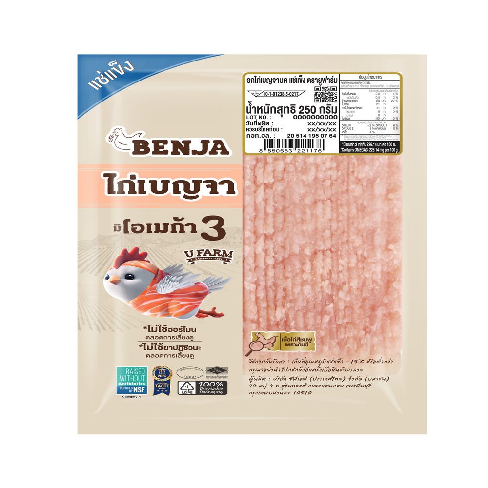 U FARM FROZEN GROUND BENJA CHICKEN BREAST 250 G