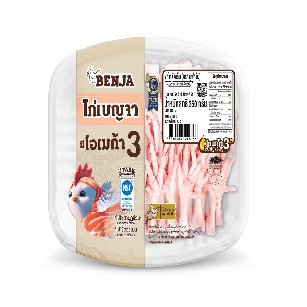 U FARM BENJA CHICKEN FEET 350 G
