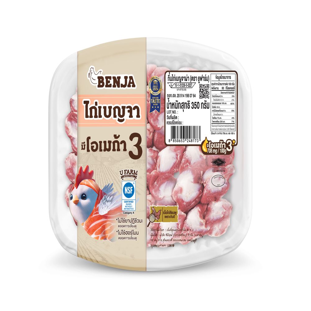 U FARM BENJA CHICKEN GIZZARD 350 G