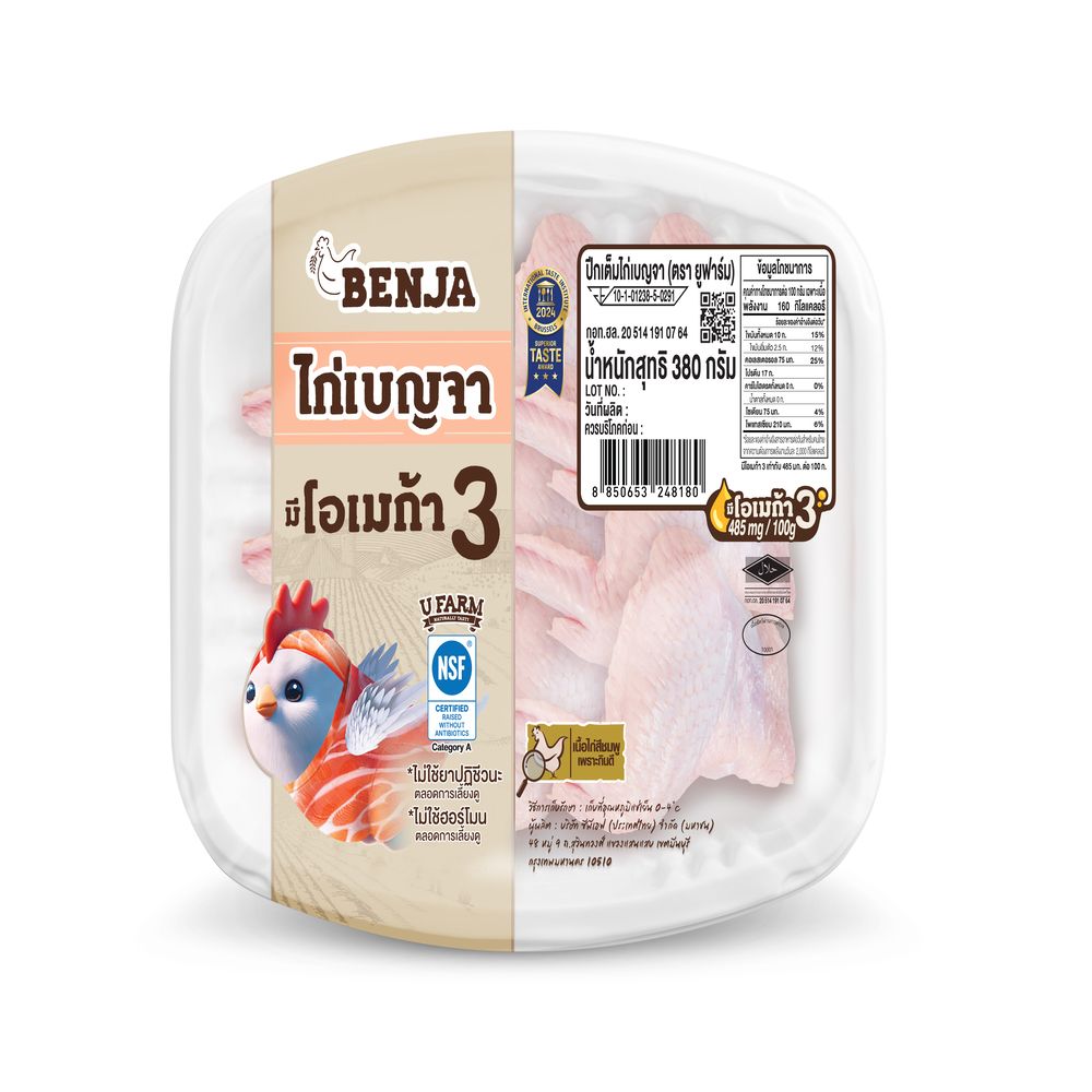 U FARM BENJA CHICKEN THREE JOINT WINGS 380 G