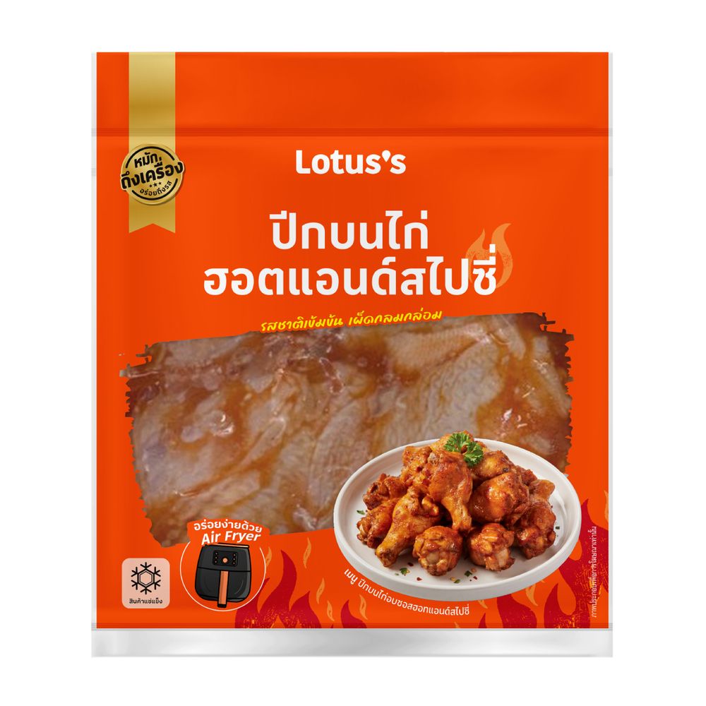 LOTUSS HOT AND SPICY CHICKEN WING 500 G