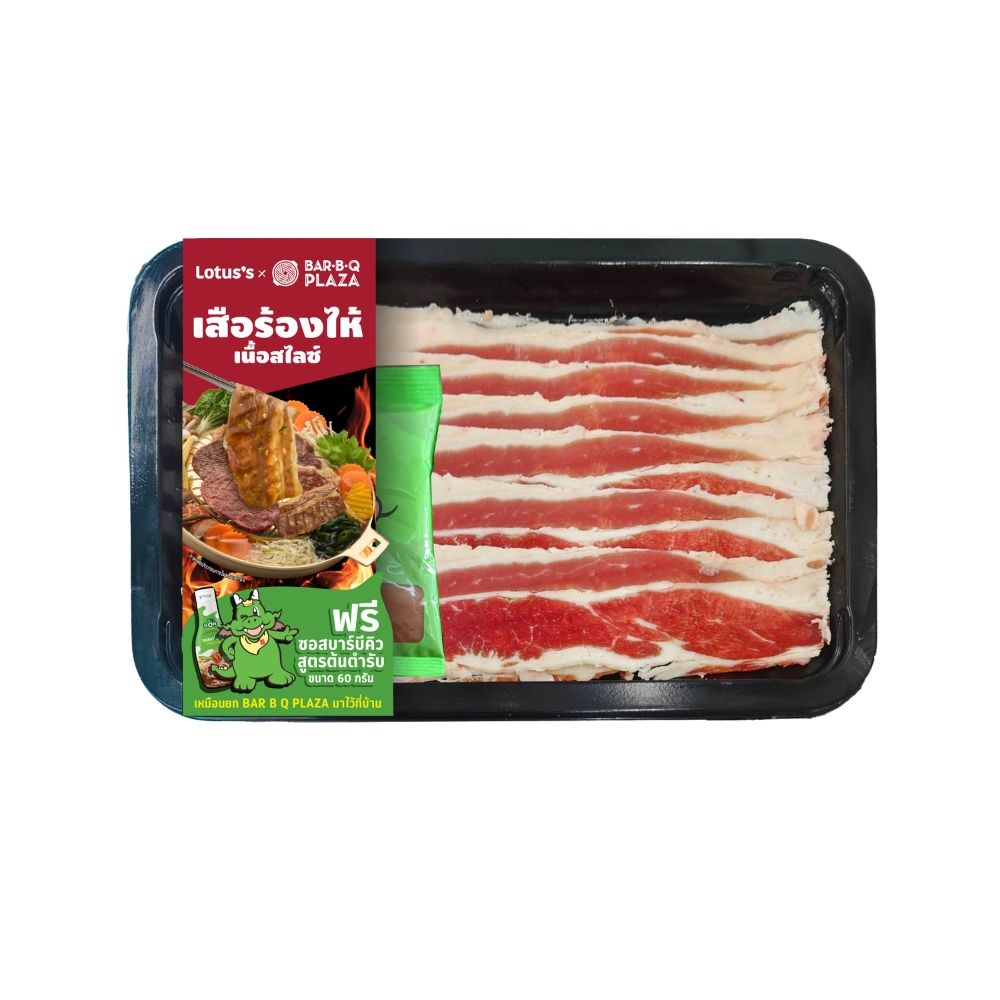 LOTUSS X BBQ PLAZA SLICED BRISKET 200 G