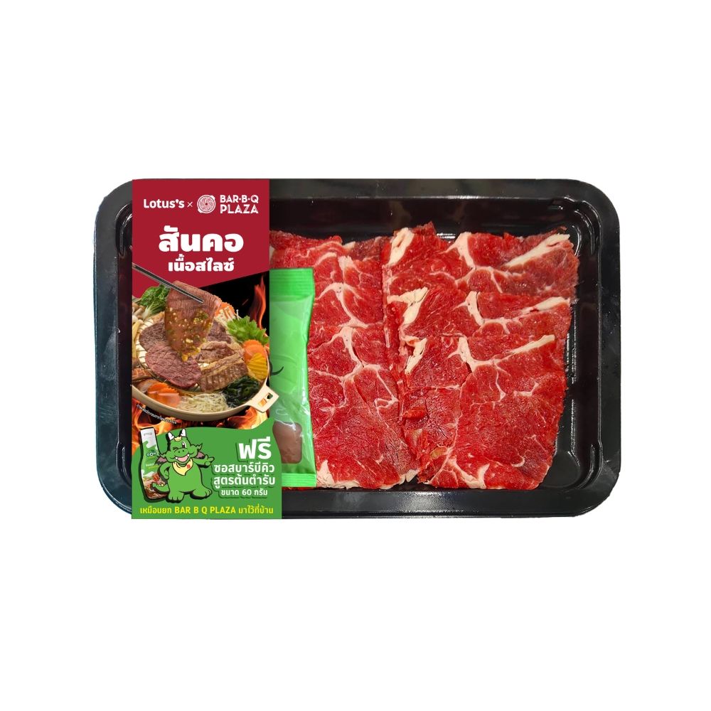 LOTUSS X BBQ PLAZA SLICED BEEF NECK 200 G