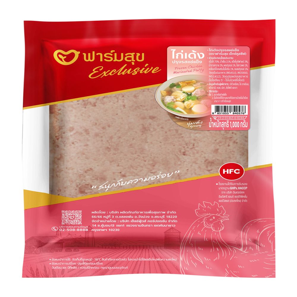 FARMSUK FROZEN SEASONED MINCED CHICKEN 1000 G