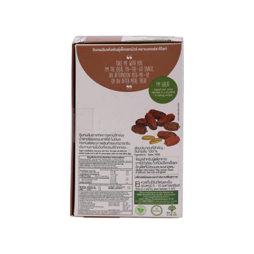 อินทผาลัม เดกเล็ท นัวร์ ไซส์ S แพ็คละ