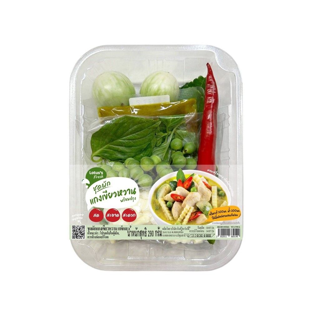 LOTUSS GREEN CURRY VEGETABLE SET 290 G PACK