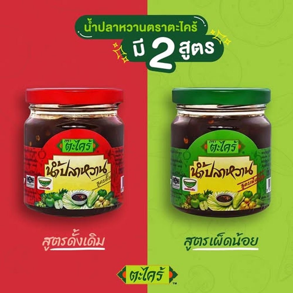 ตะไคร้น้ำปลาหวาน รสดั้งเดิม 200 กรัม