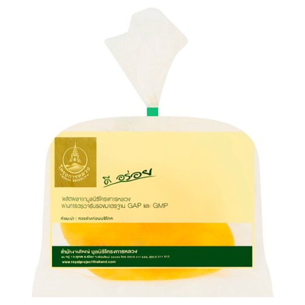 ROYAL PROJECT FOUNDATION YELLOW SWEET PEPPER PACK