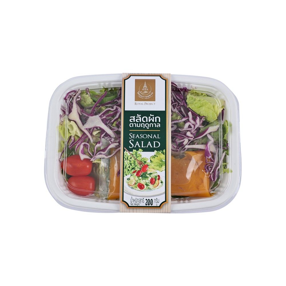 โครงการหลวง สลัดผัก น้ำฟักทอง แพ็คละ