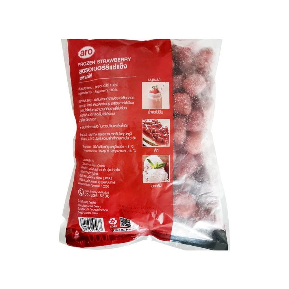 เอโร่ สตรอเบอร์รีแช่แข็ง 1000 กรัม