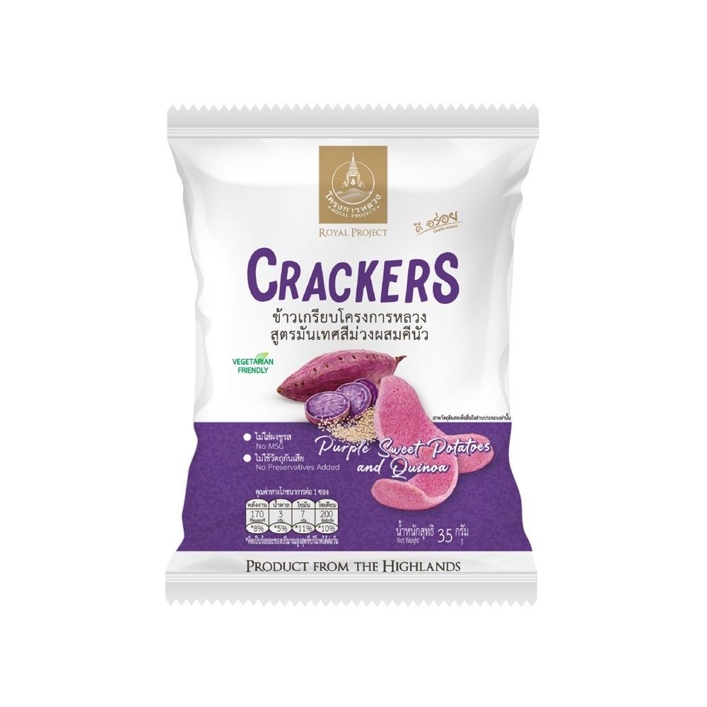 ROYAL PROJECT SWEET POTATO AND QUINOA 35 G