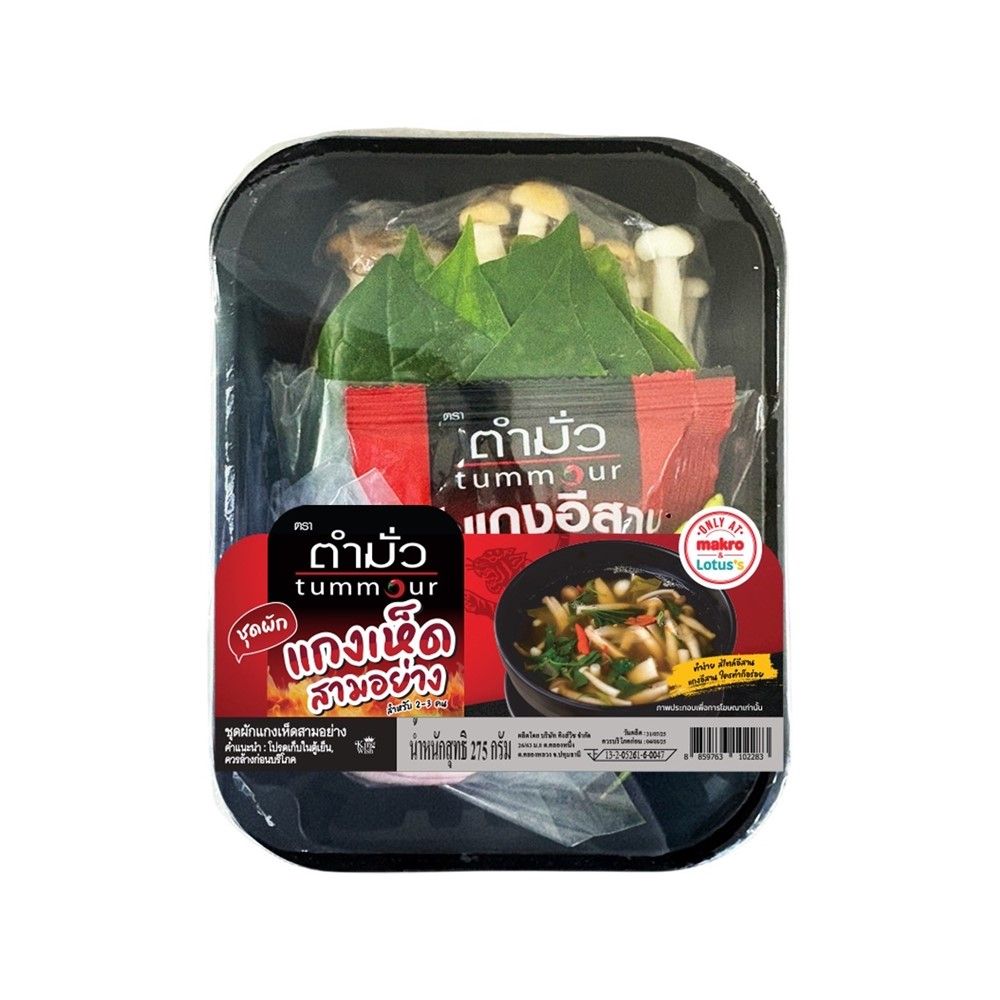 THAI SPICY MUSHROOM SOUP 275 G SET