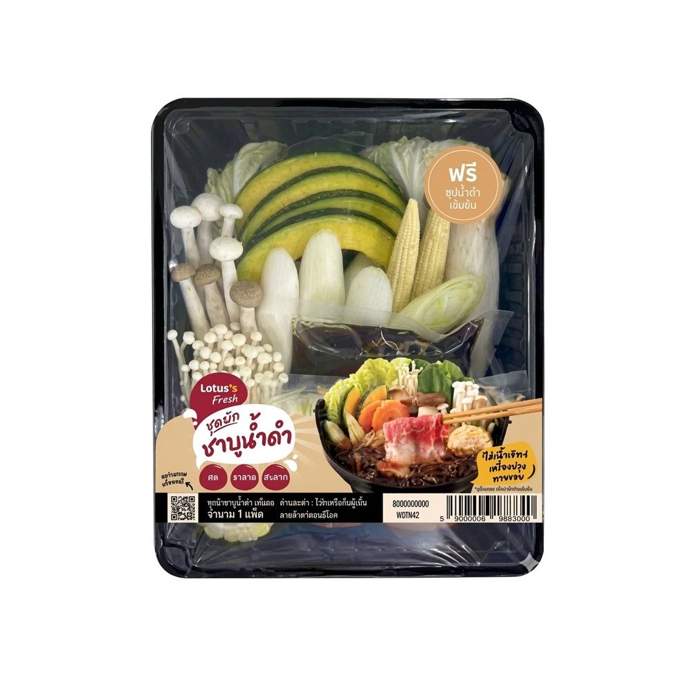 BLACK SHABU VEGETABLE SET WITH SOUP 565 G PACK