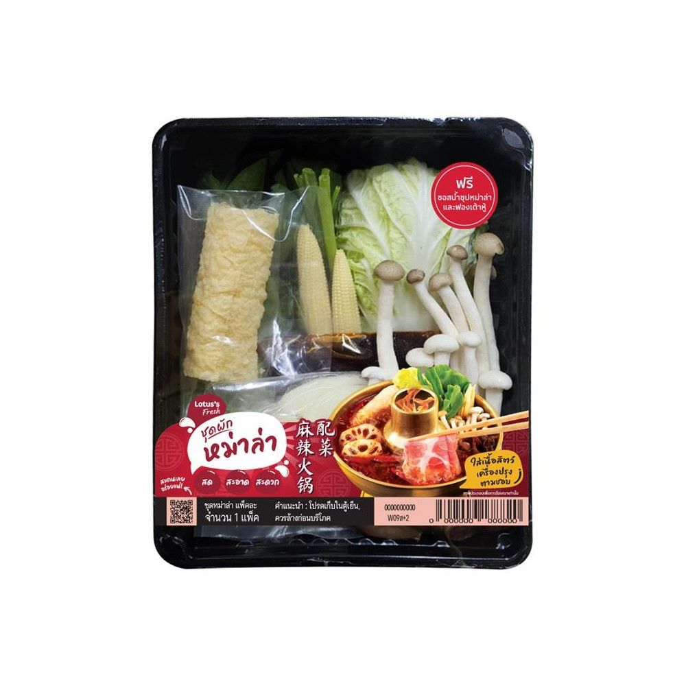 MALA VEGETABLE SET WITH SOUP 430 G PACK