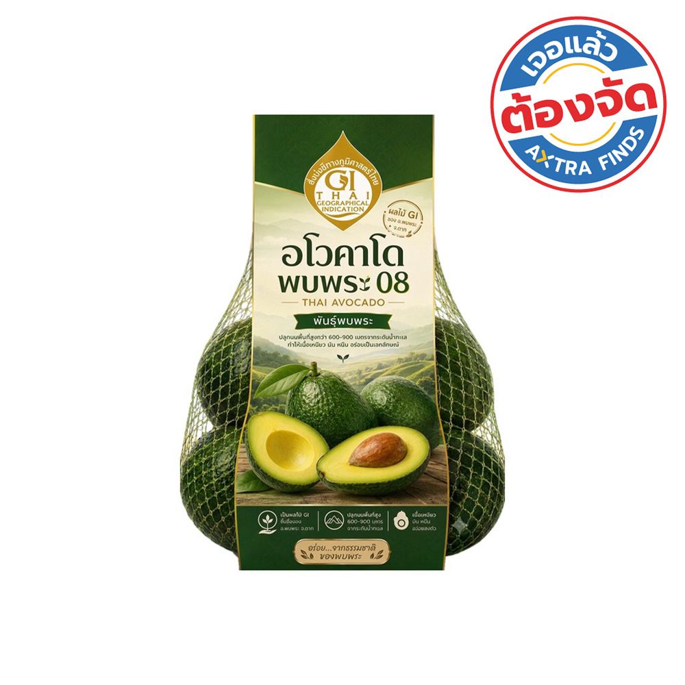 AVOCADO PHOP PRA 08 PACK