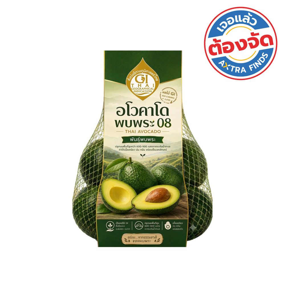 AVOCADO PHOP PRA 08 PACK