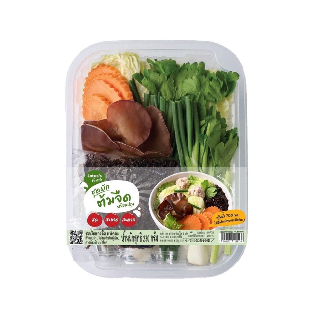 LOTUSS CLEAR SOUP VEGETABLE SET 230 G PACK