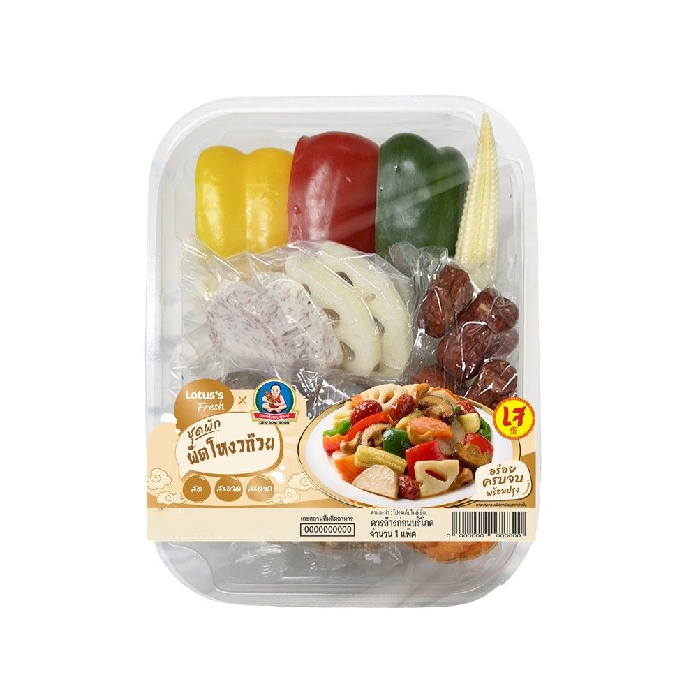 LOTUSS STIR-FRIED FIVE NUTS VEG 275 G PACK