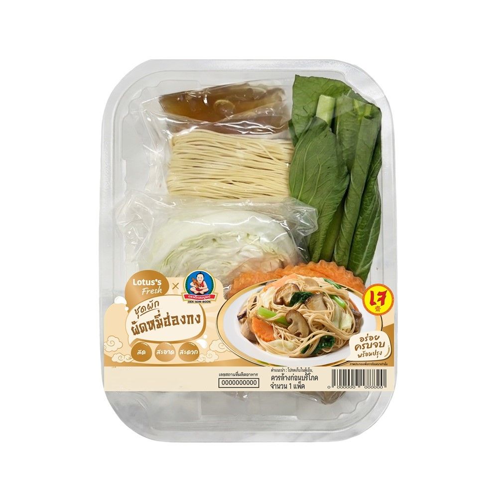 LOTUSS STIR-FRIED HONG KONG NOODLES 250 G PACK