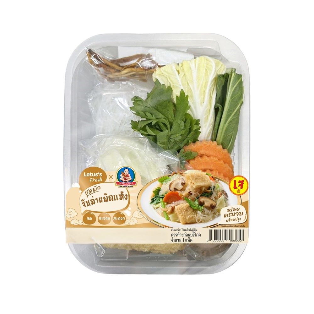 LOTUSS DRIED VEGETABLE STEW 255 G PACK
