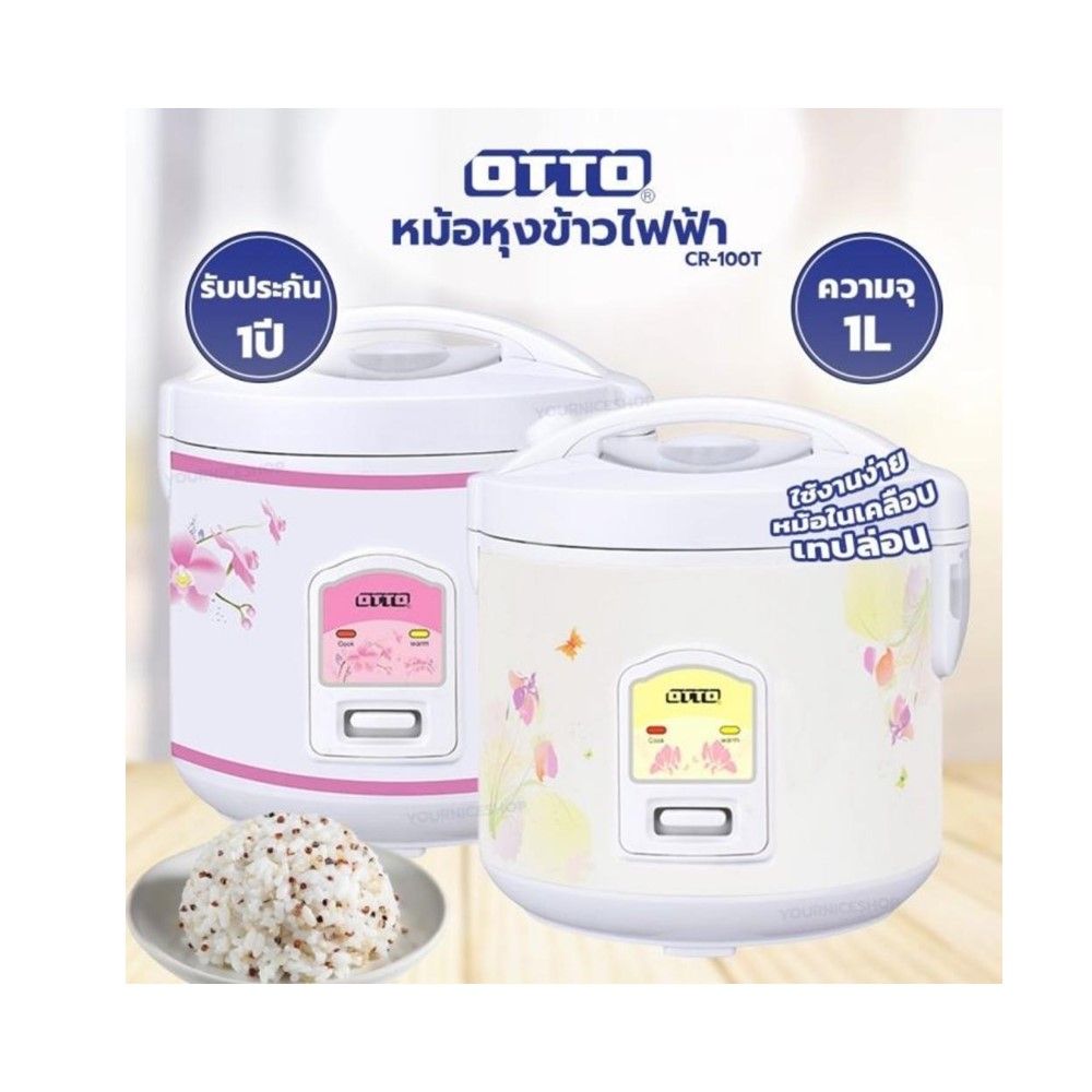 OTTO หม้อหุงข้าวอุ่นทิพย์ 1ล. #CR-100T