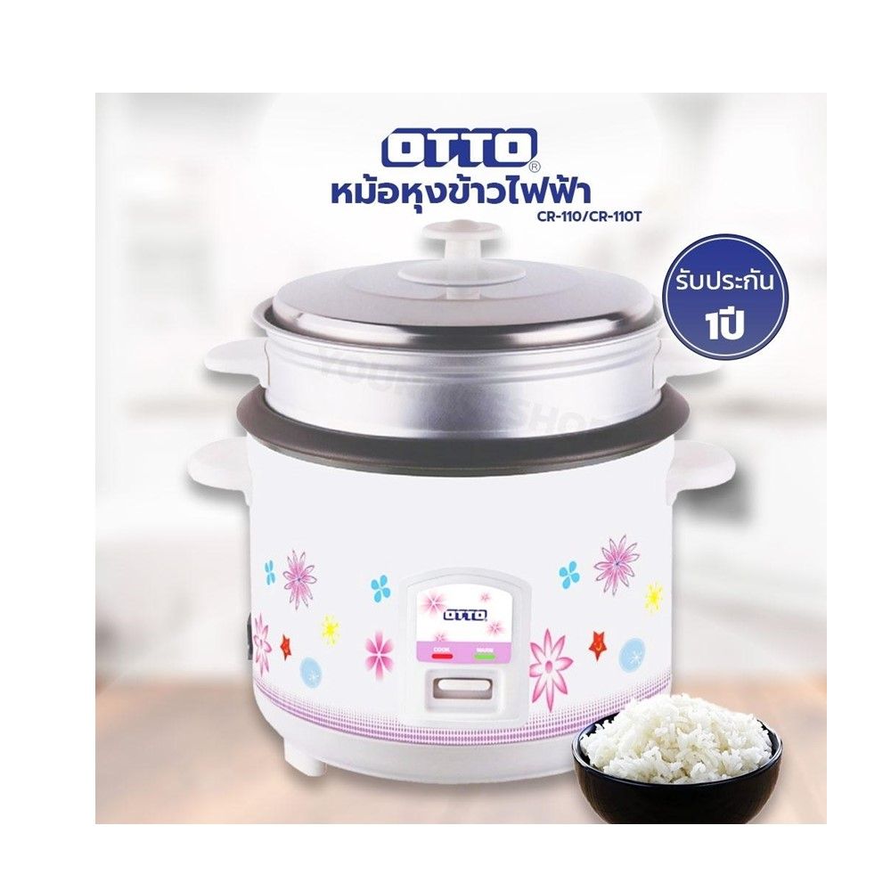 OTTO หม้อหุงข้าว 1.0ล. #CR-110
