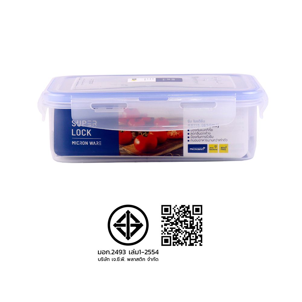 SUPER LOCK กล่องอาหารพลาสติกคลาสสิค890ML