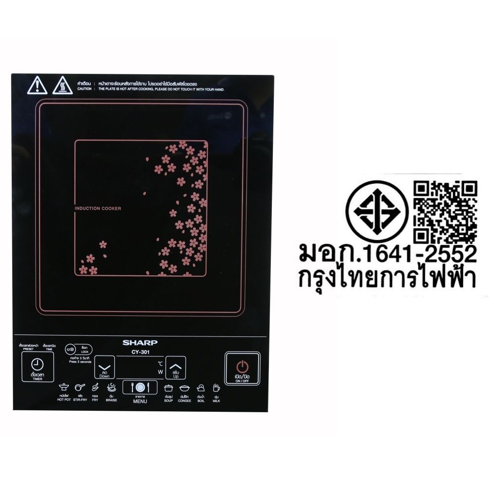 SHARP เตาแม่เหล็กไฟฟ้า 2000W รุ่นCY-301