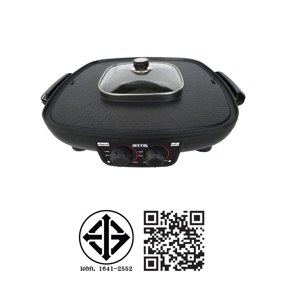 OTTO สุกี้บาร์บีคิว #GR-175A