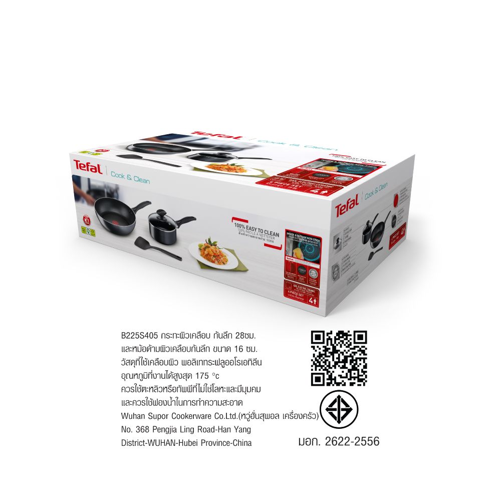 TEFAL ชุดกระทะคุกแอนด์คลีน B225S404