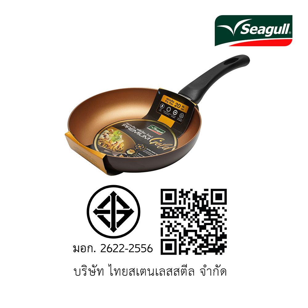 SEAGULL กระทะด้าม พรีเมี่ยม โกลด์ 20 ซม
