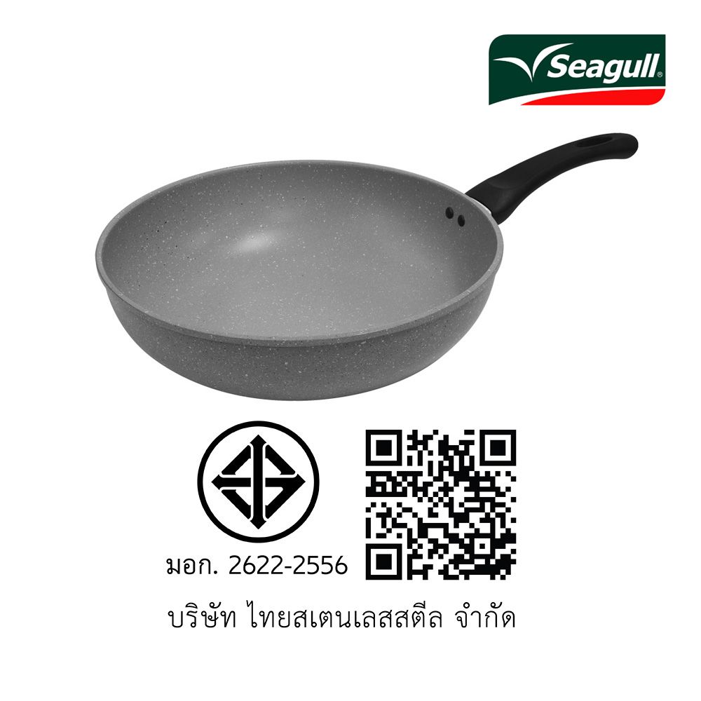 SEAGULL กระทะลึก เคลือบลายแกรนิต 28 ซม