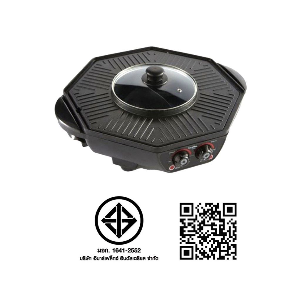 IMARFLEX เตาปิ้งย่างอเนกประสงค์ 1800 วัตต์ รุ่น EG-690