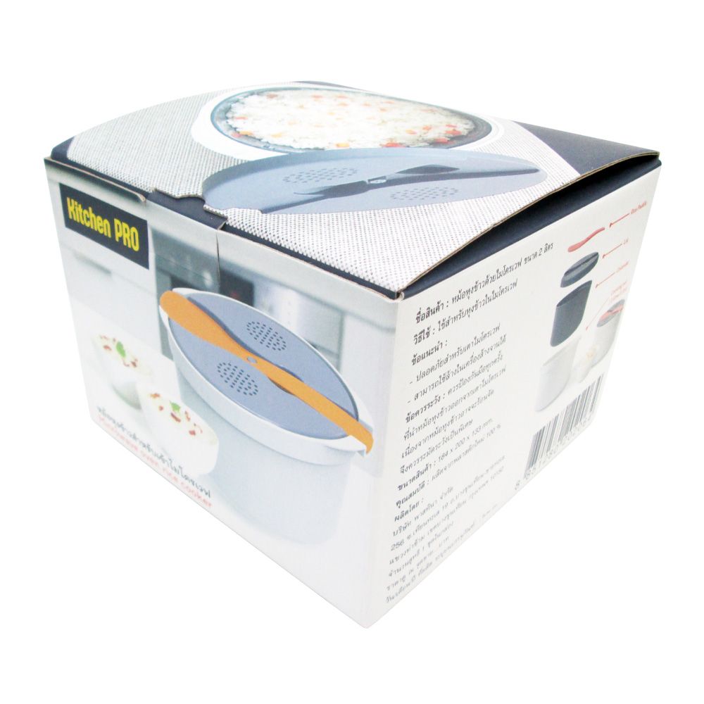 หม้อหุงข้าวในไมโครเวฟ(H)