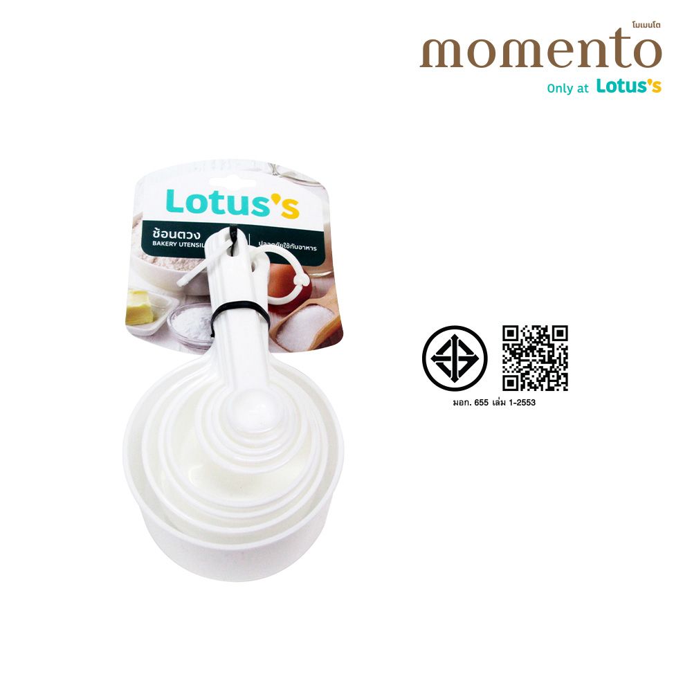 โลตัส ชุดช้อนตวงพลาสติก 9 ชิ้น
