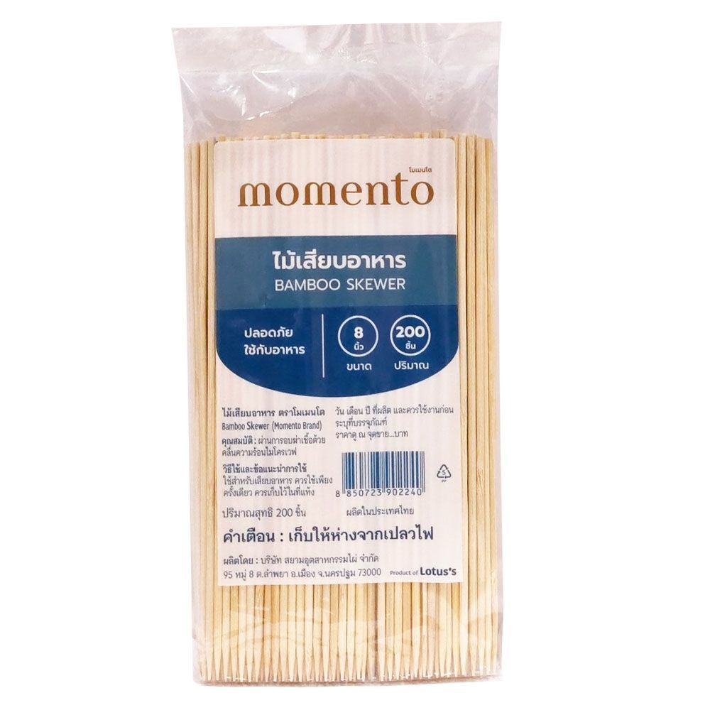 MOMENTO BAMBOO SKEWER 8 INCH 200 PCS