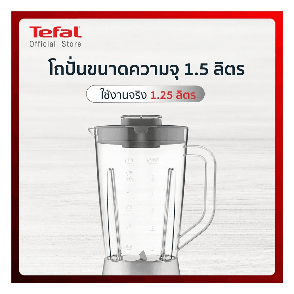 TEFAL เครื่องปั่นน้ำผลไม้ 1.5L. #BL2B1