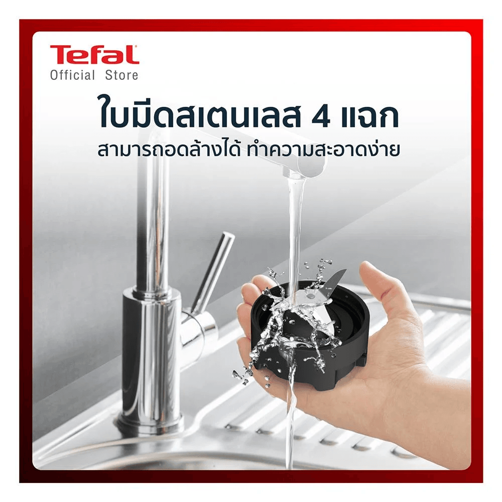 TEFAL เครื่องปั่นน้ำผลไม้ 1.5L. #BL2B1